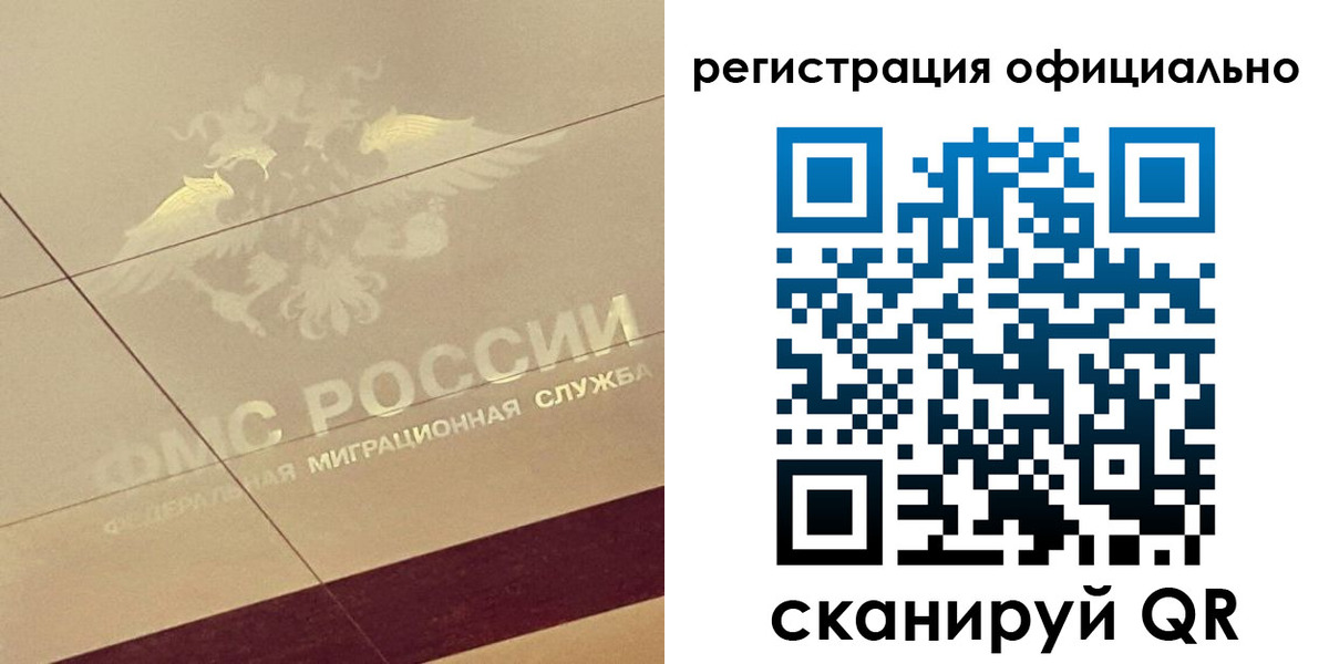 прописка от собственника в Богородске