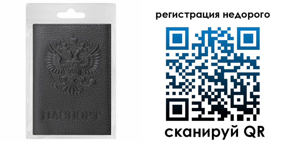 временная регистрация гарантия в Богородске