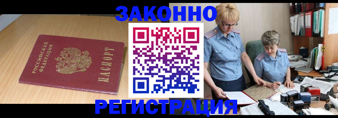 регистрация для школы в Богородске