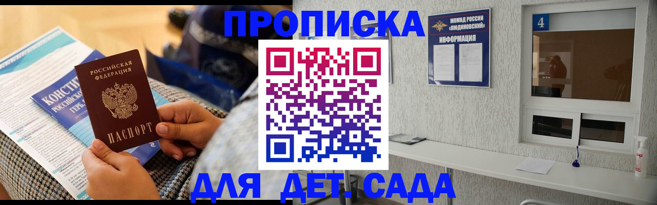 временная регистрация в квартире в Богородске