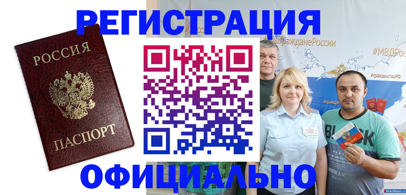 временная регистрация надежно в Богородске