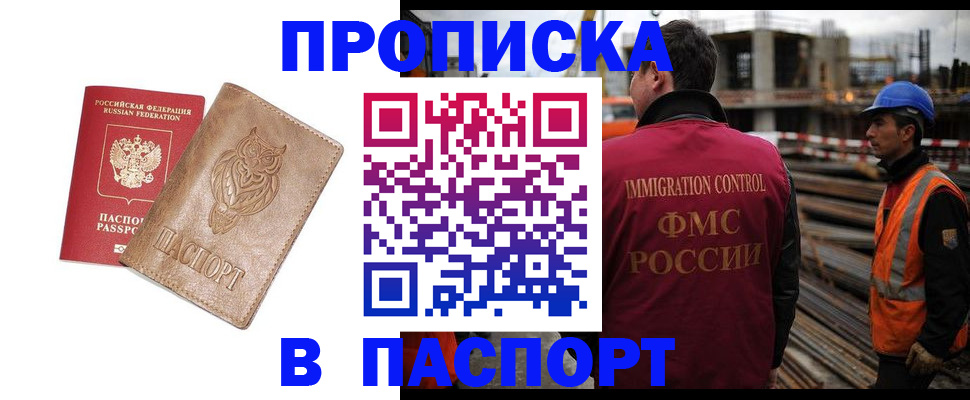 временная регистрация в квартире в Богородске